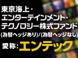 かんたん・手軽な分散投資にこの1本！