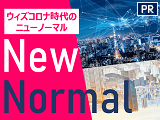 新時代の投資機会に着目！