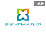 【IR広告】三井住友トラストHD　創業100年！　国内で唯一上場している信託グループ