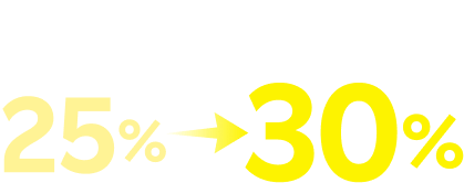 楽天ダイヤモンド会員なら新規契約のインターネット割引が 25→30％