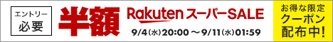 イベントバナー