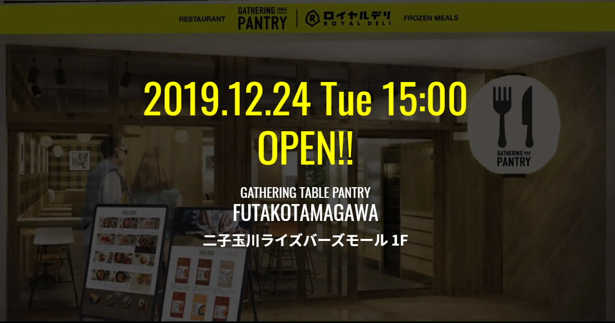 本日オープン『GATHERING TABLE PANTRY二子玉川』をご紹介！YUKIのオーガニック体験記Vol.2