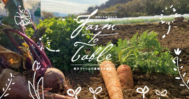 香港生まれの私が農業と農村をもっと知るために Farm to Table Vol.31