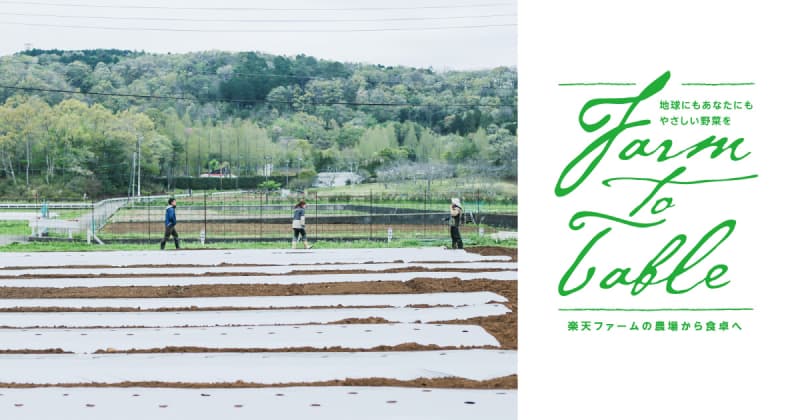 夏まで、歩一歩と。 Farm to Table Vol.36