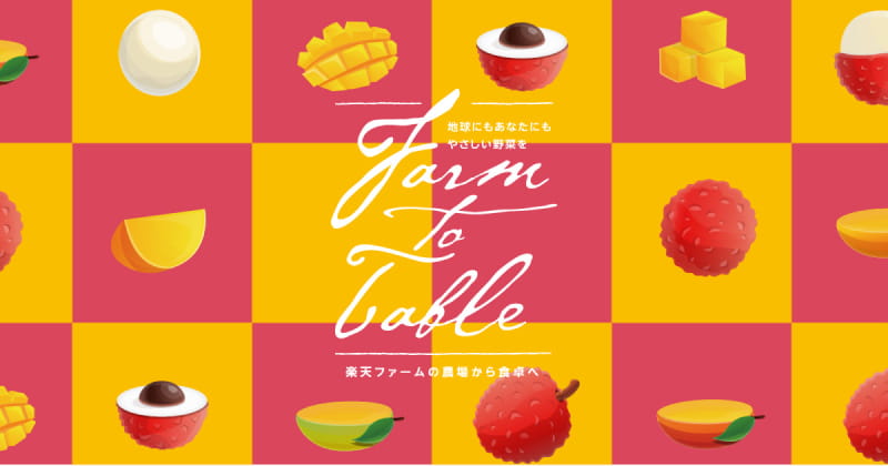 【沖縄特集】いっぺーまーさん（すごくおいしい！） Farm to Table Vol.37