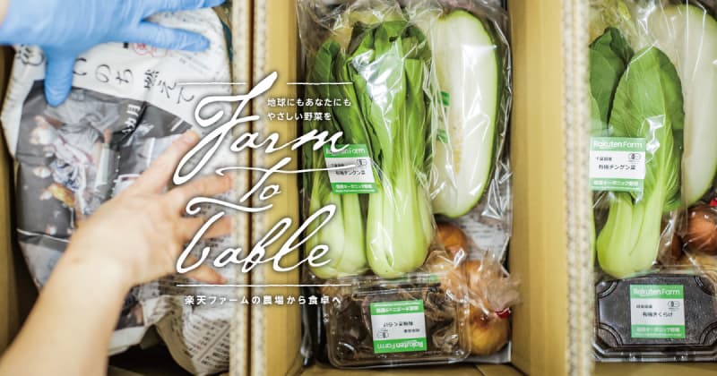 たくさんの 想いこもった 箱の中  Farm to Table Vol.47