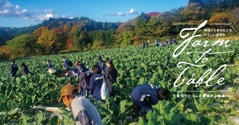 地域に根差しながら耕す Farm to Table Vol.52