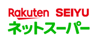 Rakuten SEIYUネットスーパー