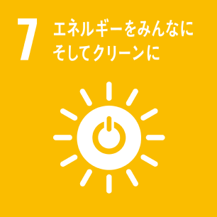 目標7「エネルギーをみんなに、そしてクリーンに」のアイコン