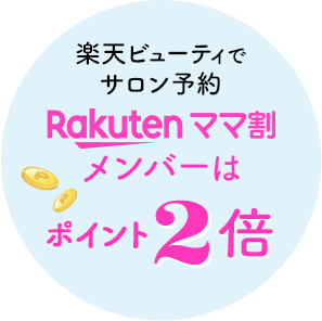 忙しいママへ！日ごろの疲れを忘れてホッと一息出来る時間を