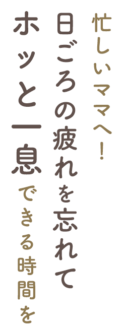 楽天ビューティでサロン予約 楽天ママ割メンバーはポイント2倍