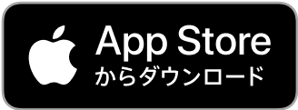 APP Storeからダウンロード