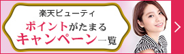 キャンペーン・特集一覧