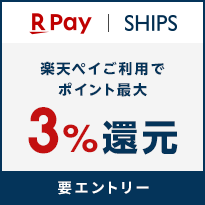 シップス公式オンラインショップ 楽天ペイで購入すると楽天ポイント最大3%還元　要エントリー