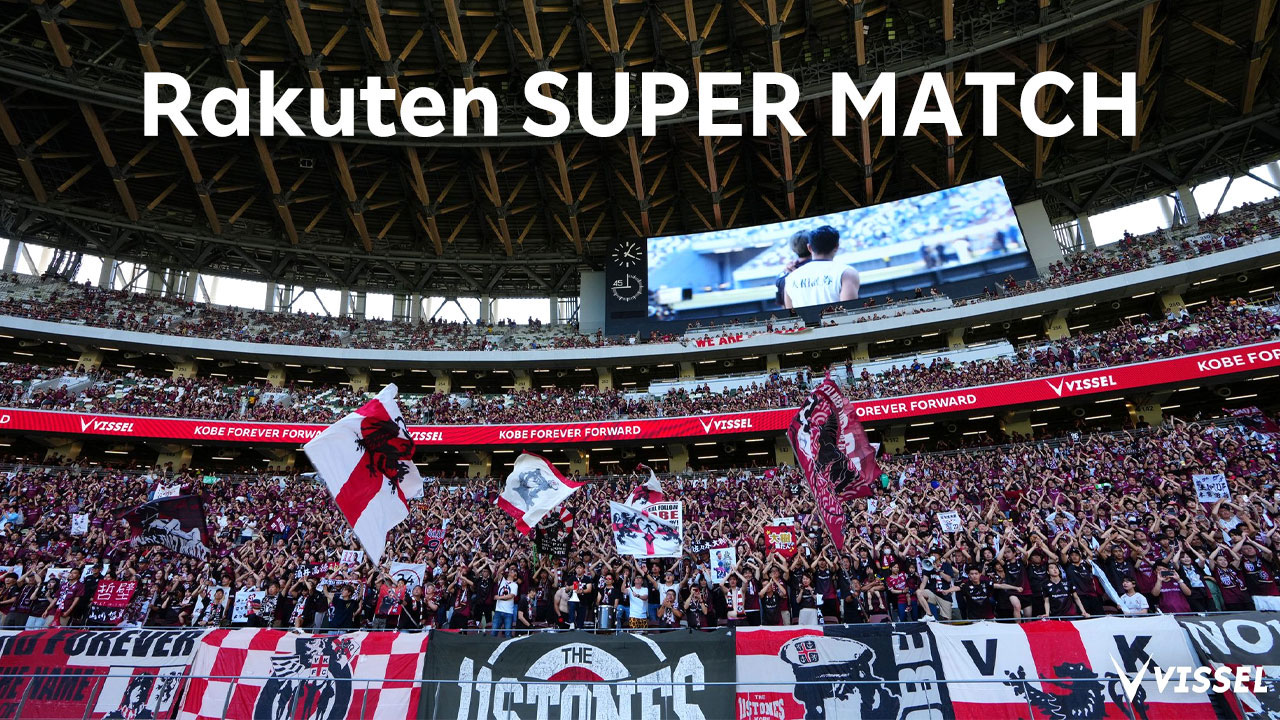 サッカーをきっかけに未来へのアクションを促す「Rakuten SUPER MATCH 2024」が開催
