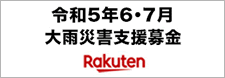 Rakuten Optimism 2023