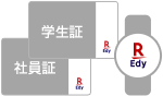 社員証・学生証付帯Edy 腕時計型Edyなど