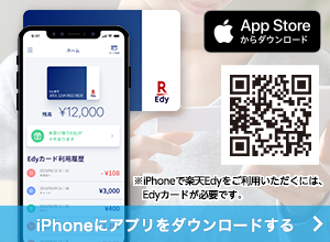 iPhoneにアプリをダウンロードする