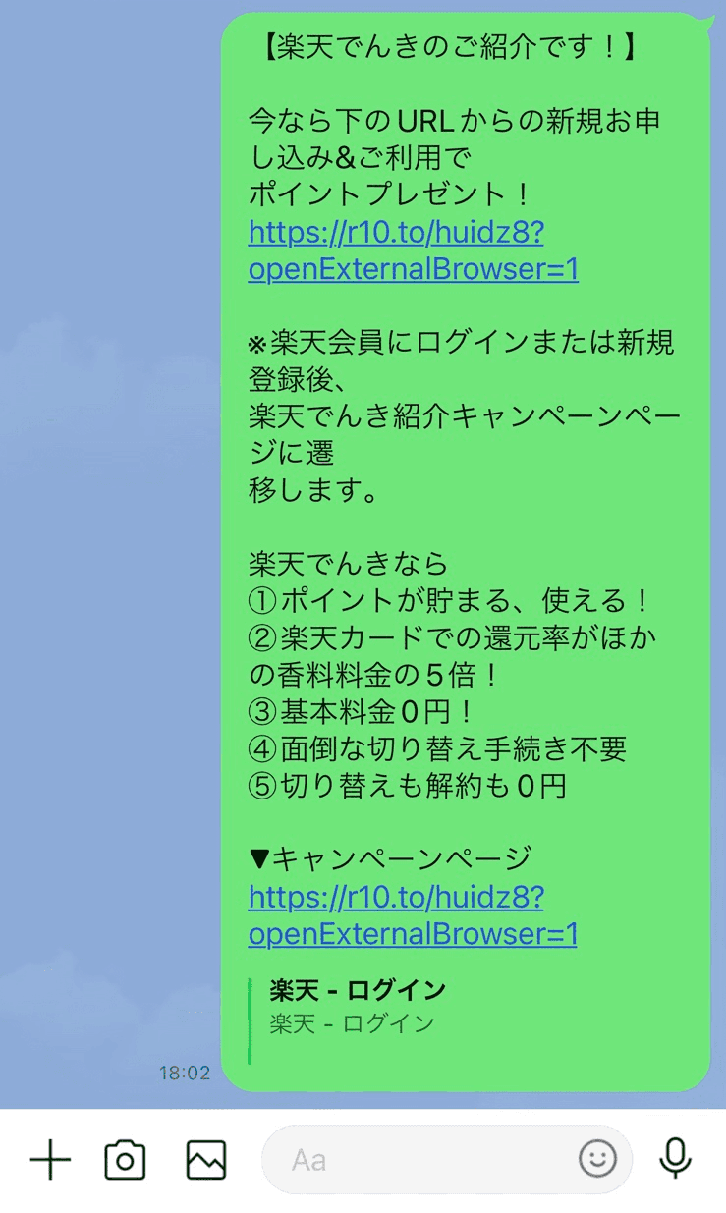 送信先を選択してメッセージ送信！