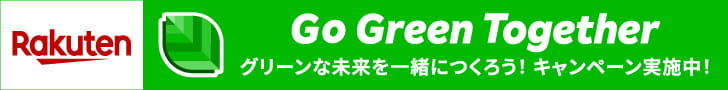 気候変動等の環境課題解決に向けて、一人ひとりが取り組めるグリーンなキャンペーンや企画をご紹介！