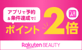 RakutenBEAUTY