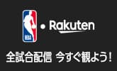 Rakuten TV x NBA