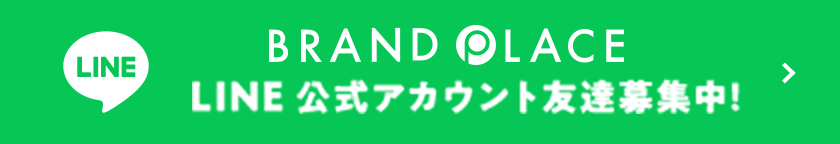 LINE 公式アカウント友達募集中！