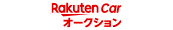 楽天Car オークション