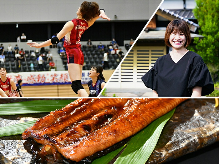 Vリーグ女子バレーボールチームによる「加乃福うなぎ」のブランディングでまちおこしをしたい！