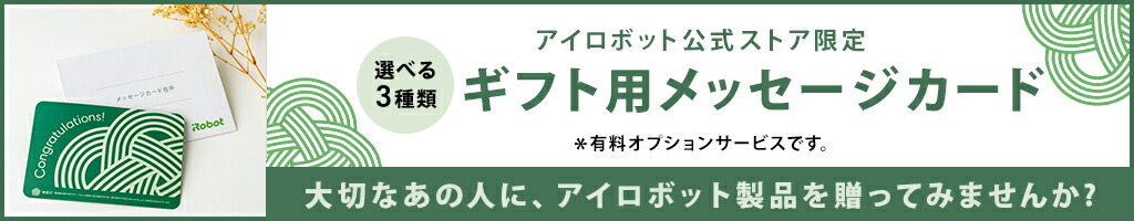 ギフト用メッセージカード