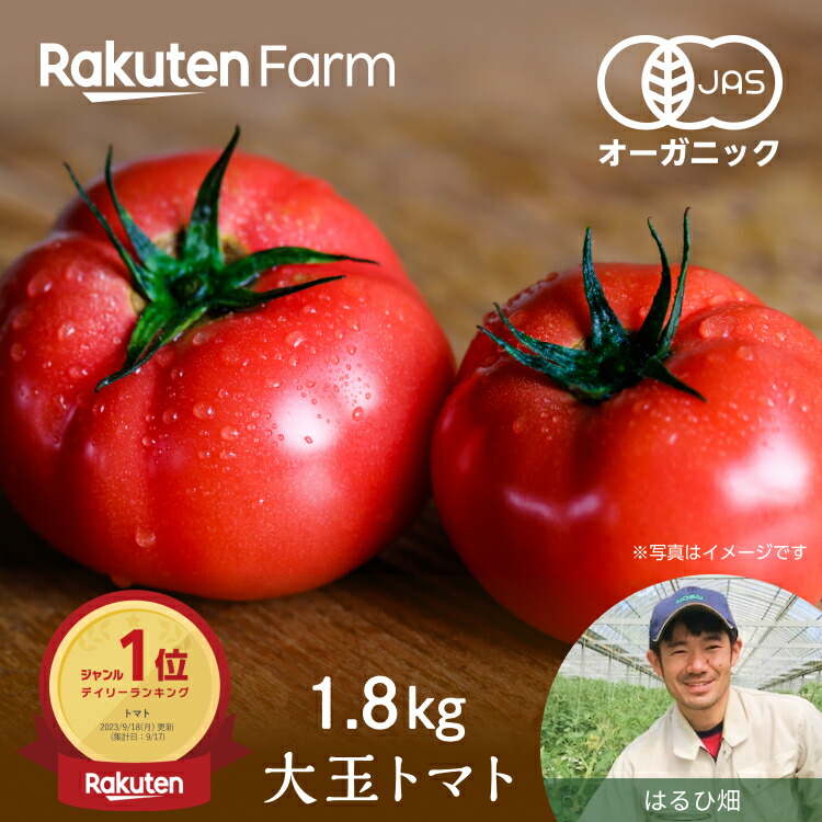 大玉トマト1.8kg