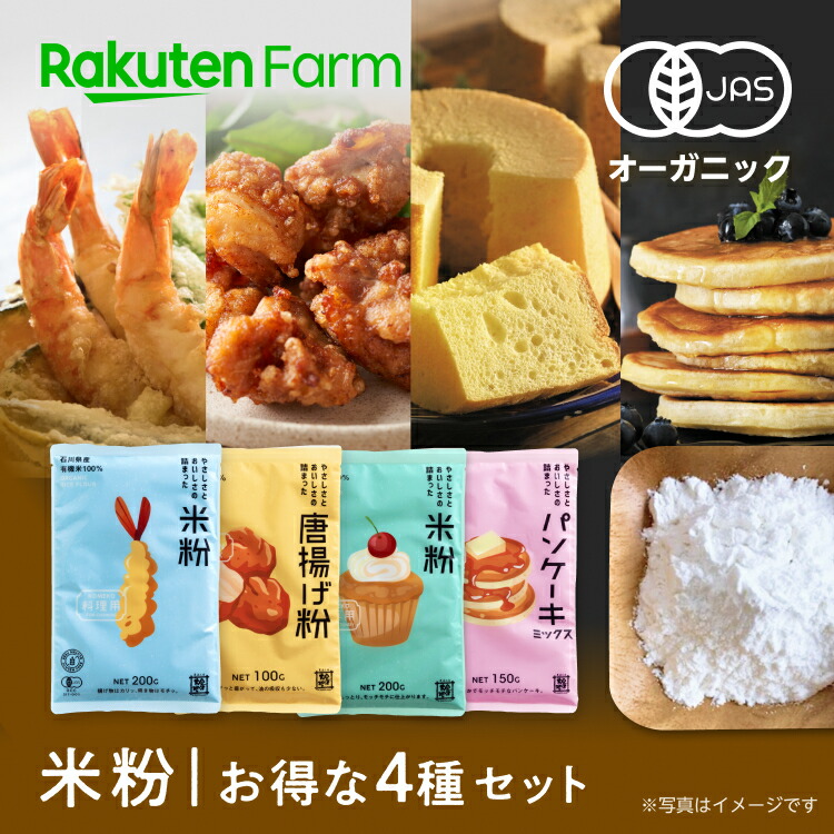 https://image.rakuten.co.jp/rakuten-farm/cabinet/prs/ricepow/komeko_set_heros.jpg