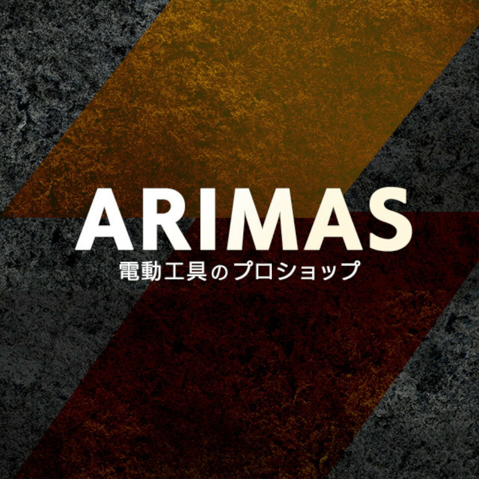 工具ワールド　ＡＲＩＭＡＳ