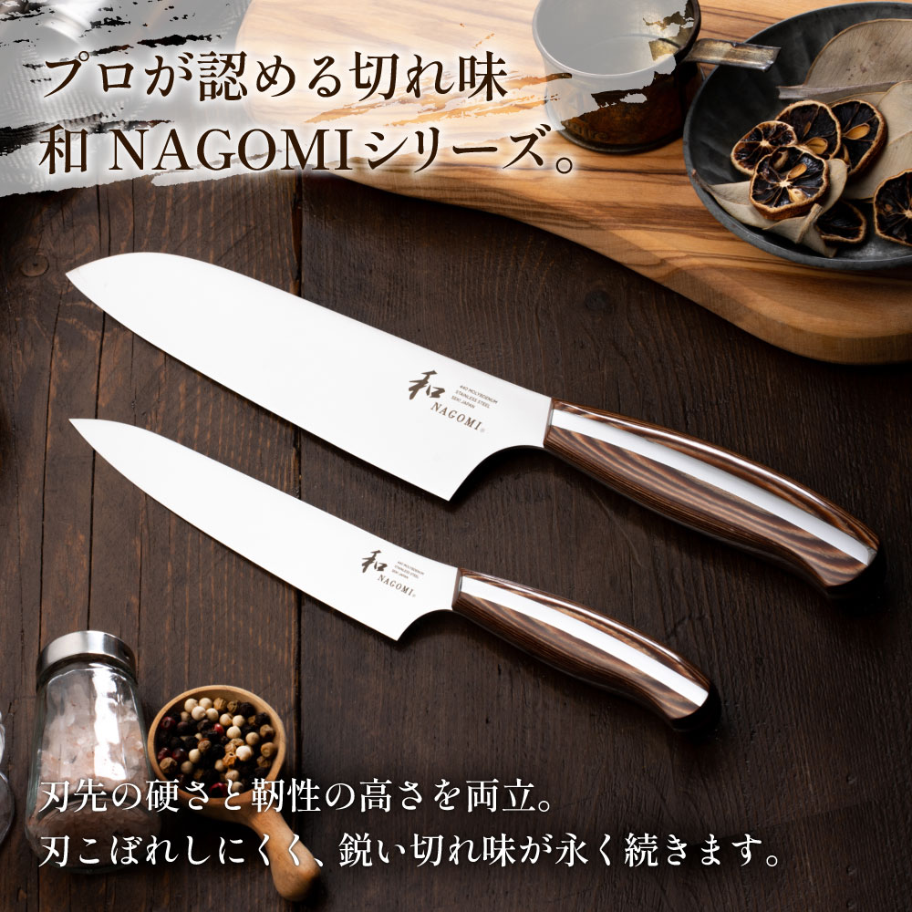 三徳包丁 刃渡り180mm 肉 魚 野菜用【和 NAGOMI】の商品画像