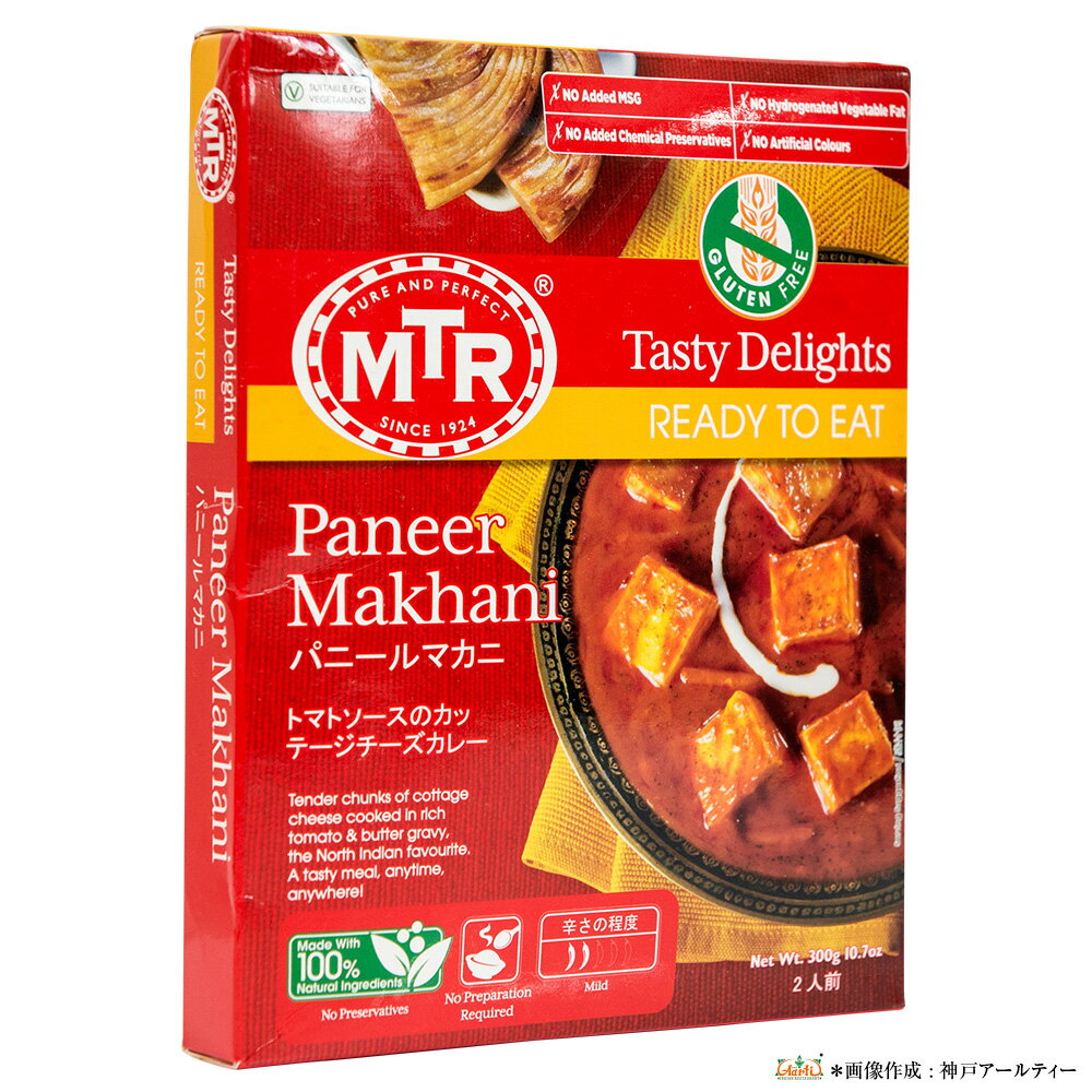 Paneer Makhaniトマトベースのカッテージチーズカレーの商品画像