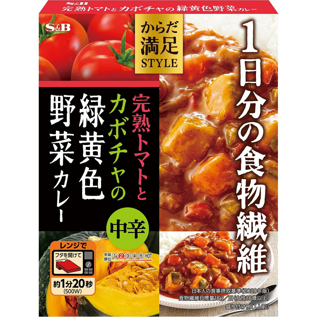 からだ満足STYLE 完熟トマトとカボチャの緑黄色野菜カレー 中辛の商品画像