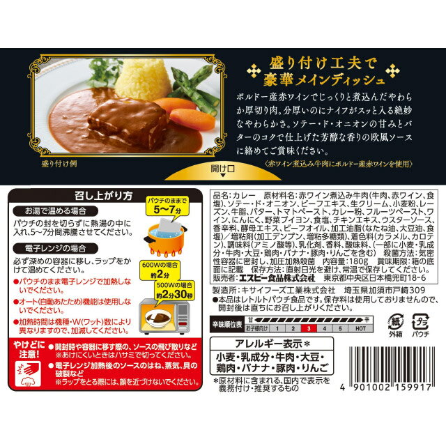 牛肉三昧 カリービーフの商品画像