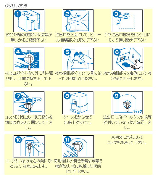 ミネラルウォーター冷却装置 WBC-107の商品画像