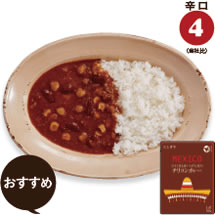 チリコンカンカレー(180g×10個セット)の商品画像