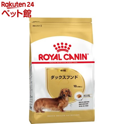 ロイヤルカナン ブリードヘルスニュートリション ダックスフンド 成犬用(7.5kg)