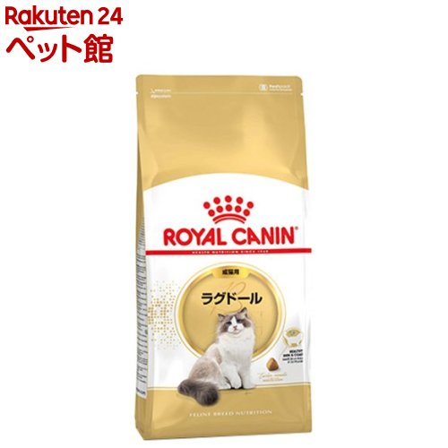ロイヤルカナンFBN  ラグドール 成猫用(2kg)