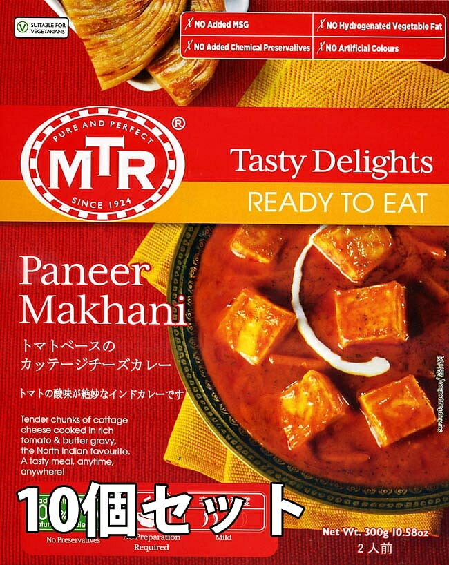 Paneer Makhaniトマトベースのカッテージチーズカレーの商品画像