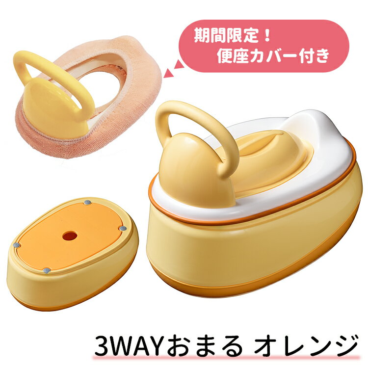 https://thumbnail.image.rakuten.co.jp/@0_mall/you-babytoys/cabinet/3wayomaru/4560111498135_00.jpg