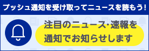 プッシュ機能がリリースされました