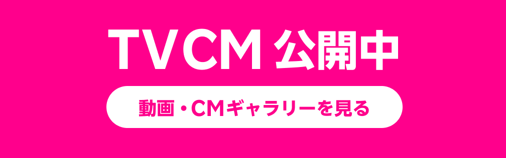 動画・テレビCMギャラリー