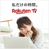 Rakuten TV