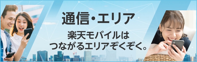 “知りたい”をカンタン解説! わかる!スマホ活用術 スマ活! テザリング? MNP? 機種変更の目安は?