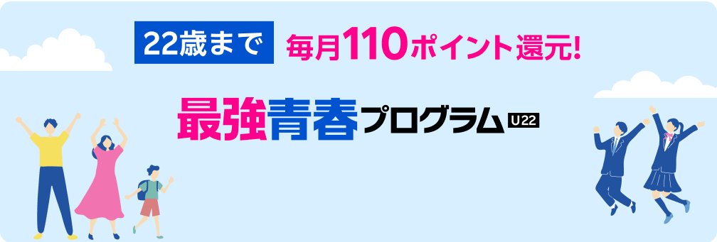 最強青春プログラム