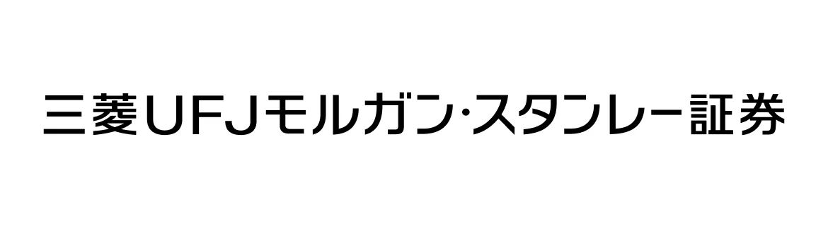 三菱UFJモルガン・スタンレー証券株式会社