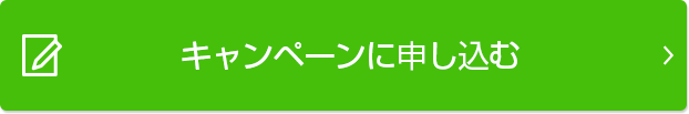 入会のお申し込み